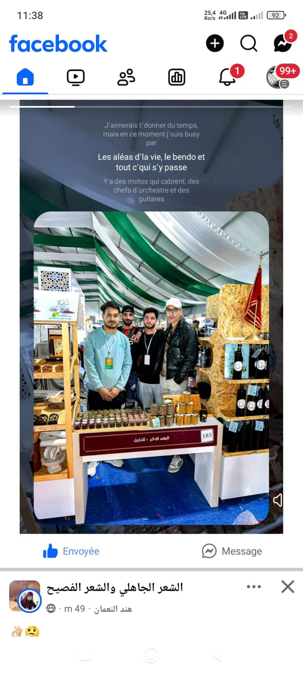À l'exposition de Meknès